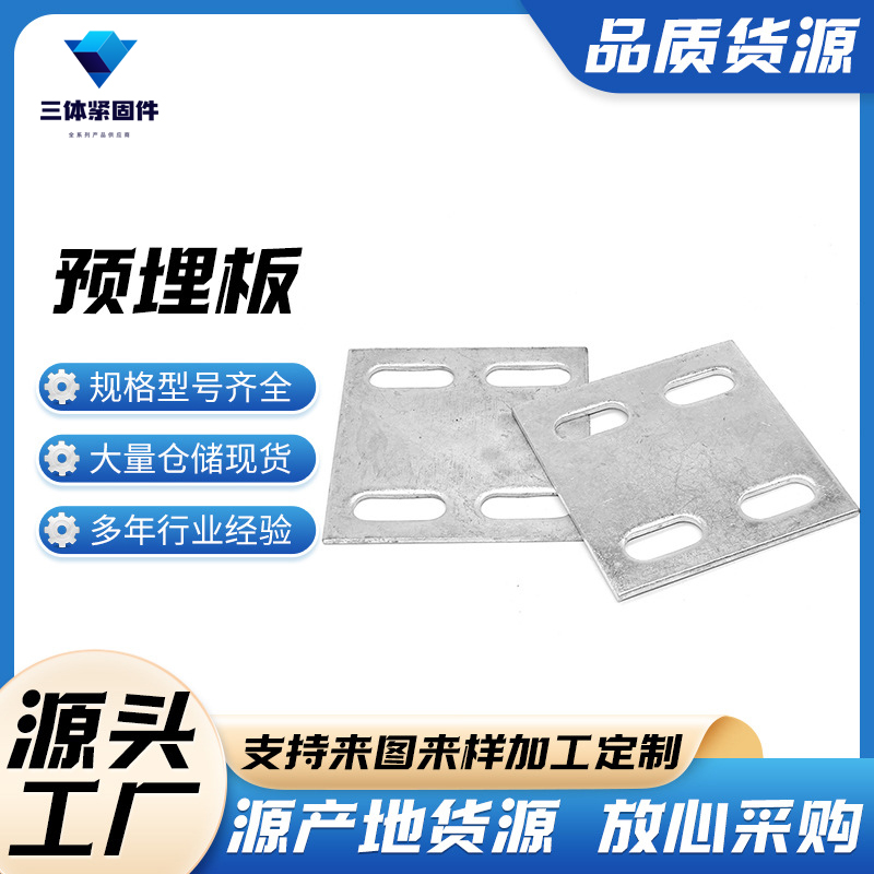 天元三体金属制品